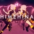 HIMEHINA『劣等上等（Cover）』MV