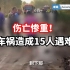 伤亡惨重！黑龙江大货车和四轮车相撞，知情者：车上都是摘花民工