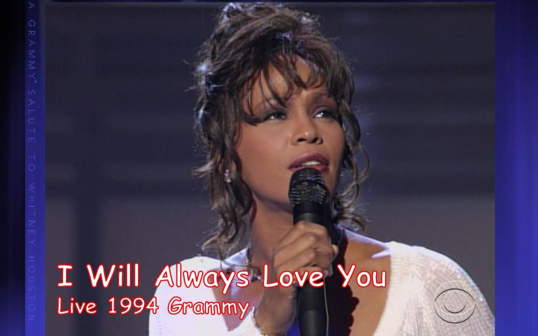 【超清/格莱美名现场】Whitney Houston - I Will Always Love You (Grammy Awards 1994)