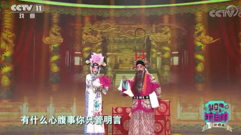 曲剧四郎探母坐宫一场,曲剧四郎探母坐宫一场戏词