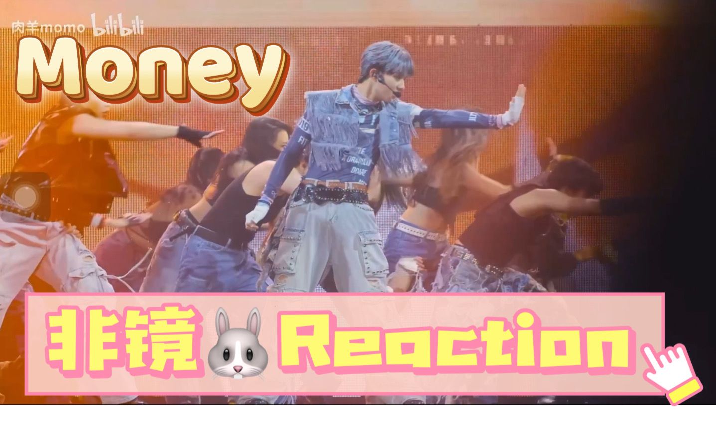 【Nunew林景云】姐妹Reaction#17 | money