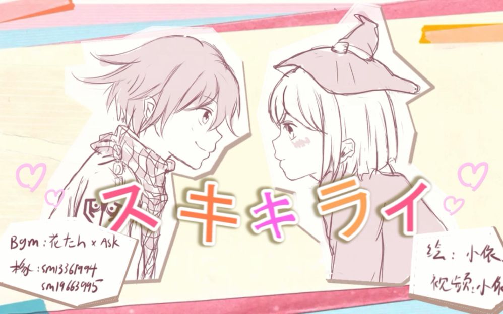 手书吉梦向スキキライ弹丸论破v3