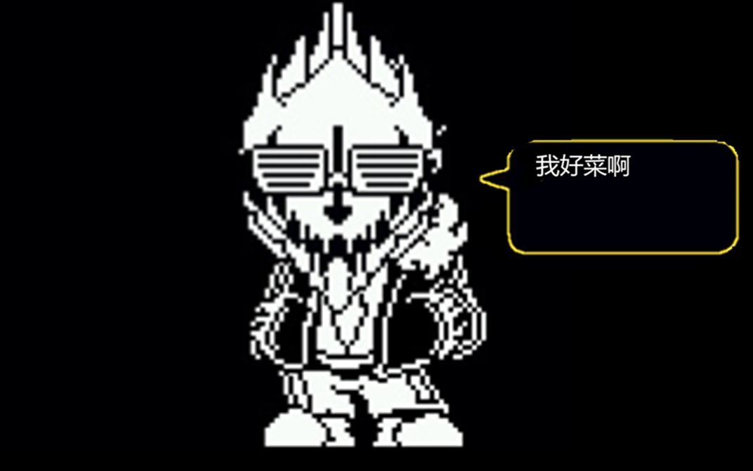 摩登传说无伤
