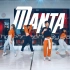 【CUBE舞室】小龙编舞作品《Manta》