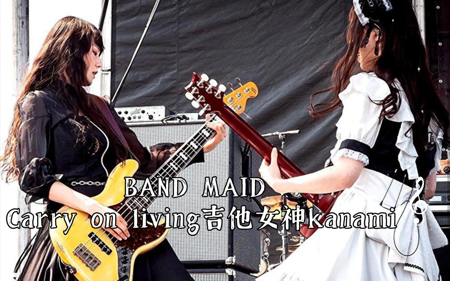 BAND MAID Carry on living吉他女神kanami