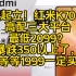 起立！红米K70高配三大平台最低2099？暴跌350以上了，再等等1999一定买？