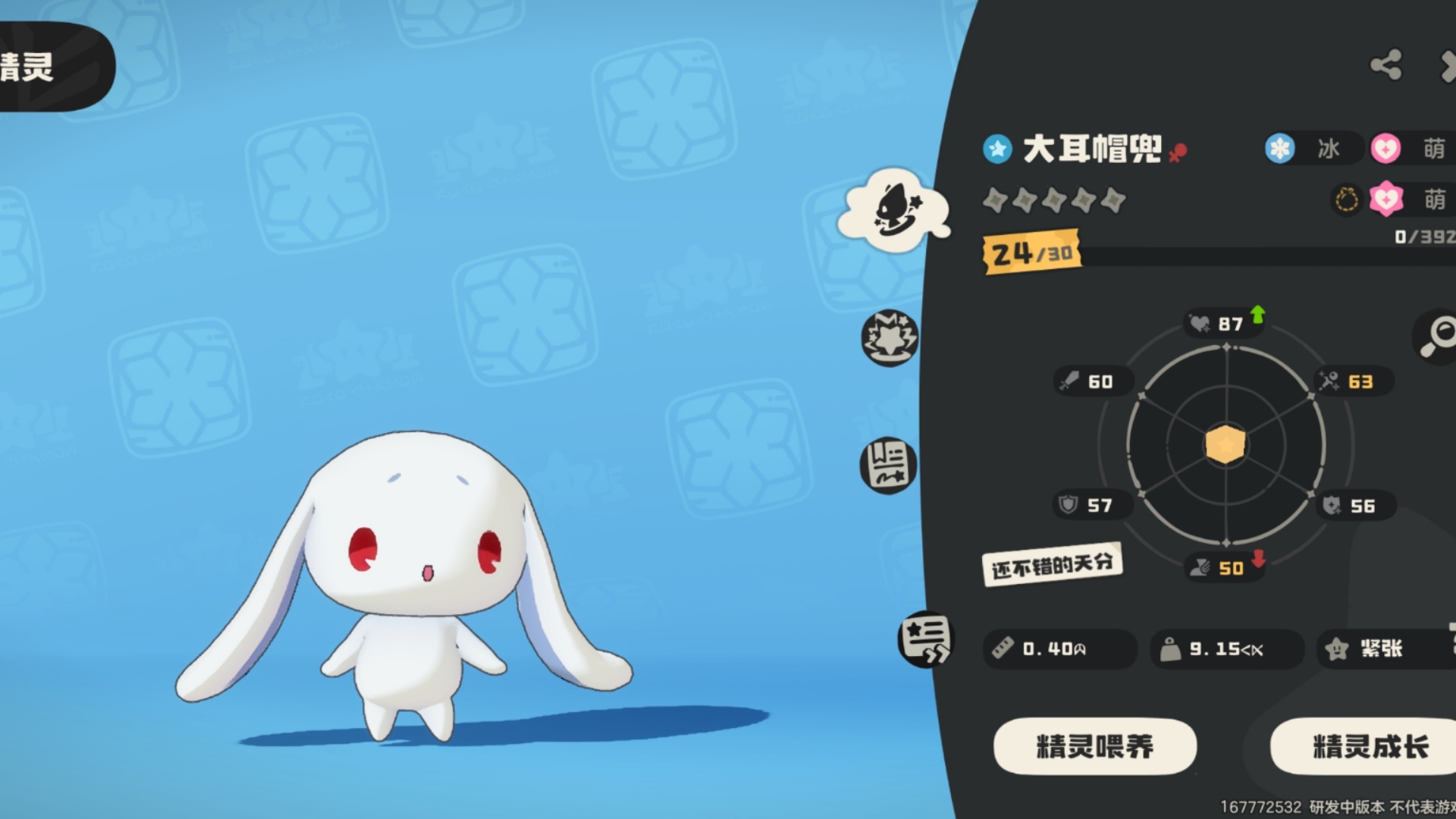 大耳帽兜的精灵果实和野生点位来了！