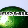 茗《半推就半矜持