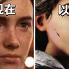 以前的丧尸女主VS现在的丧尸女主