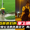 盘点那些爸爸们的掌上明珠，原来最爱公主的不是王子，而是国王