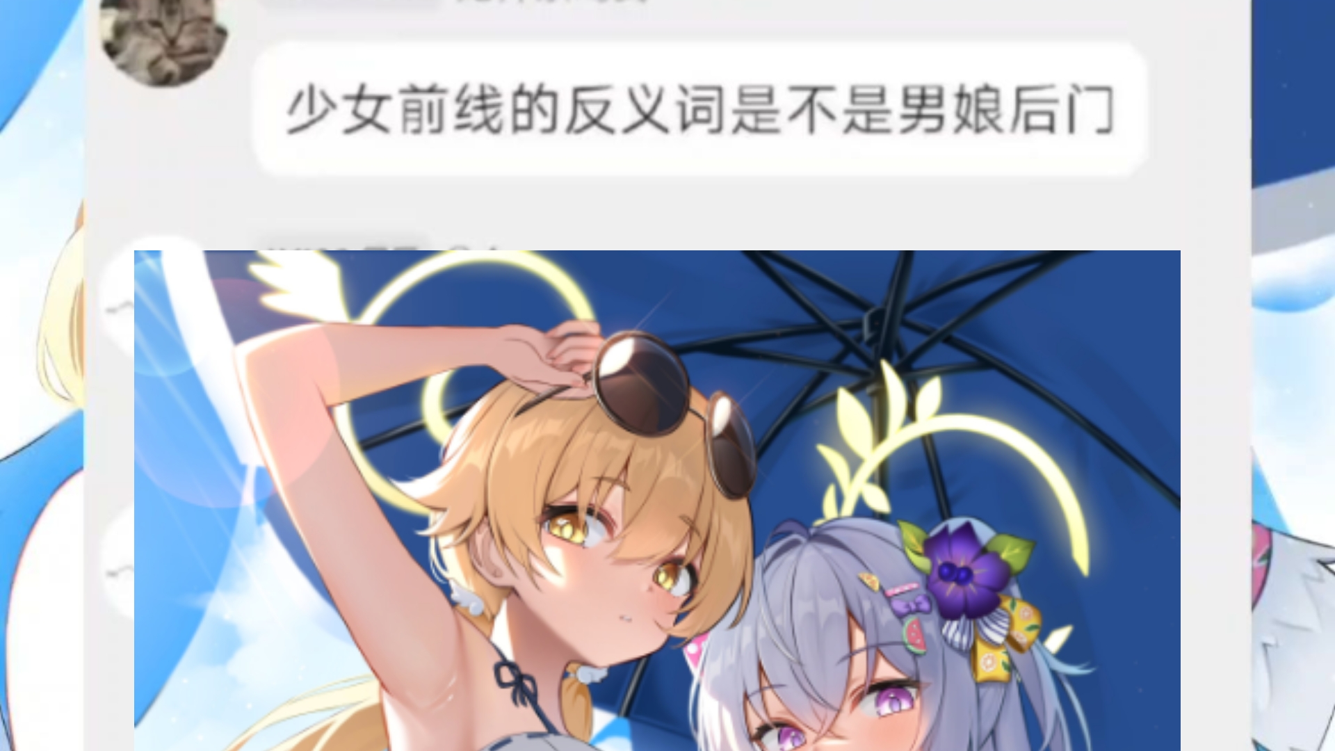 少女前线的反义词是不是男娘后门