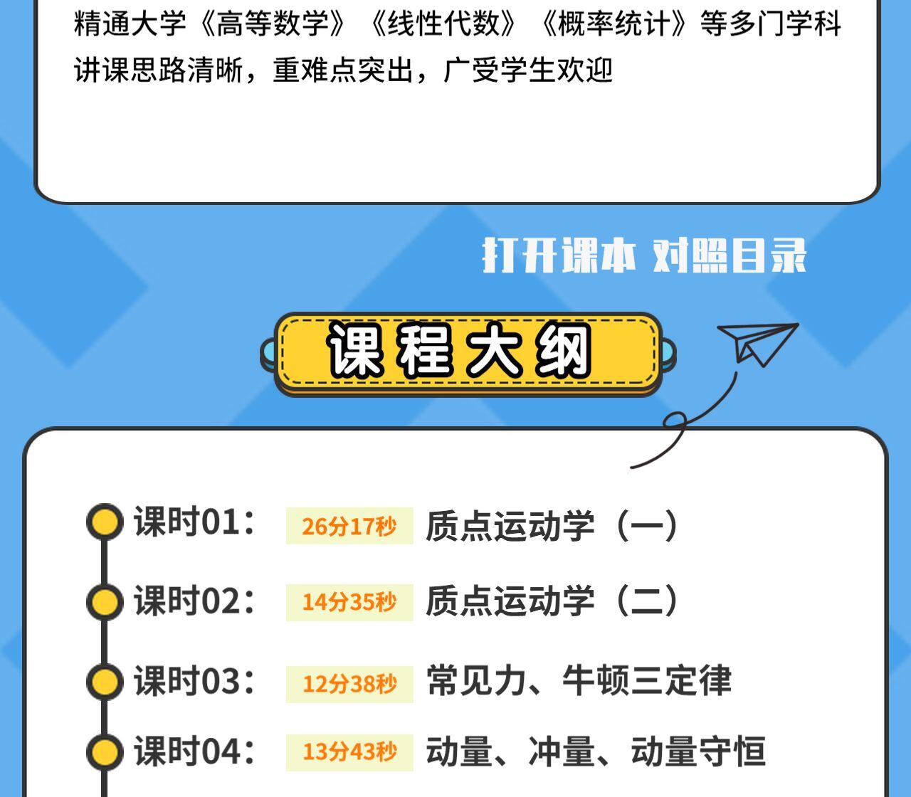 课程介绍