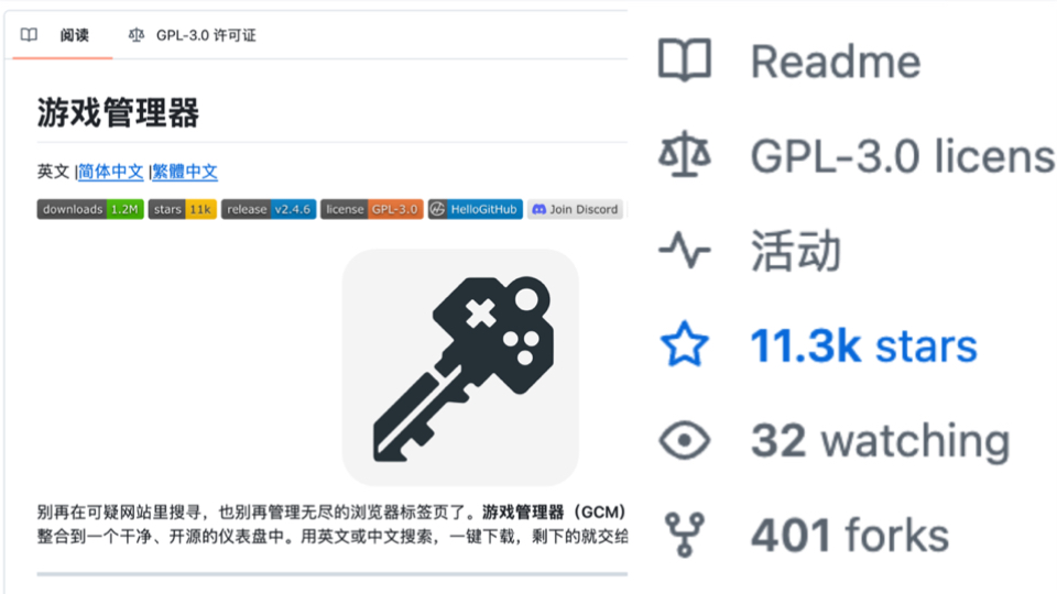 顶级！！Github 又出狠活神器！斩获 11.3K Stars，下载量突破 120 万次，一款不输风灵月影的电脑单机游戏修改器聚合搜索软件