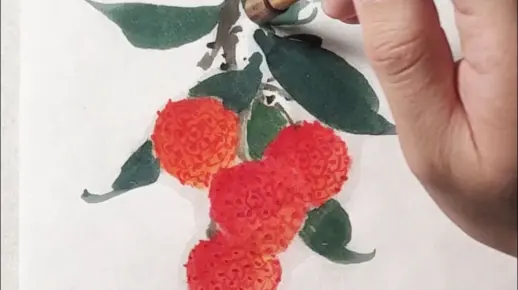 一分钟简单学国画荔枝