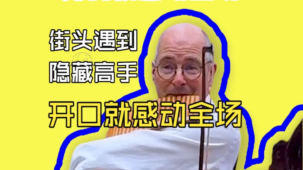 街头遇到隐藏高手开口就感动全场 曲名: Winter 演奏: Raphaël Froissart 歌单: 今天从音乐小巢听起 ChriSONGS Nest