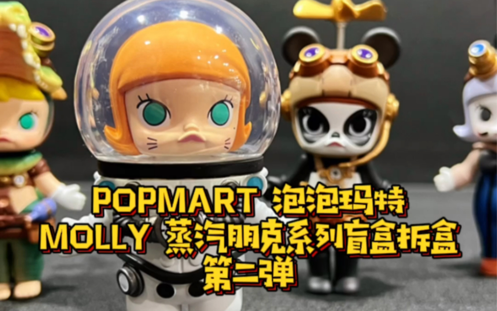 新製品情報も満載 セールファッション MOLLY × Back Back キャラクター MOLLY to サイズはSサイズ the Future  FUTURE即購入ok ビッグサイズ POPMART grand-max.jp