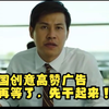 泰国创意高赞广告，别再等了，先干起来！！！今天就改变自己
