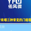 MOS管有哪三种常见的门极驱动电路
