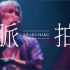 【しゅーず/live映像】「脈拍」Live ver.  Shoose Oneman Live 2022 -