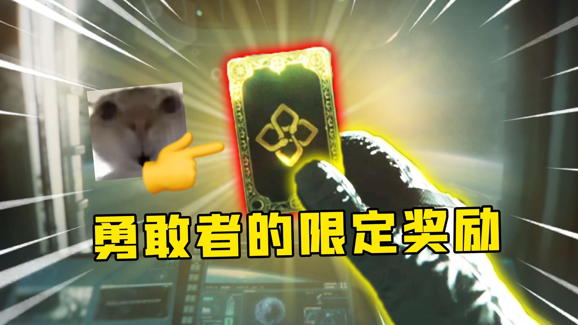 最长最难最费钱！三角洲新版本究极隐藏局内彩蛋任务“勇敢者行动”全流程！