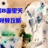 黑桐谷歌【生化危机2重制版】里昂B面里篇 达成专家S+