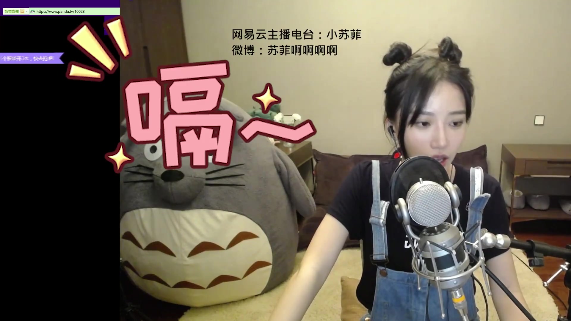 【当红女主播】打嗝能打出旋律的女神——小苏菲