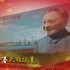 走进新时代，庆祝中华人民共和国成立73周年