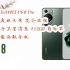 【年货节|福利好礼】华为/HUAWEI P60 Pro 超聚光夜视长焦 昆仑玻璃 双向北斗卫星消息 512GB 翡冷翠 