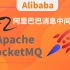 【马士兵教育】最新Alibaba消息中间件RocketMQ系统精讲教程，从项目实战和源码解析上带你2小时入门MQ