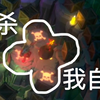 《谁是