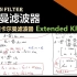 【卡尔曼滤波器】6_扩展卡尔曼滤波器_Extended Kalman Filter