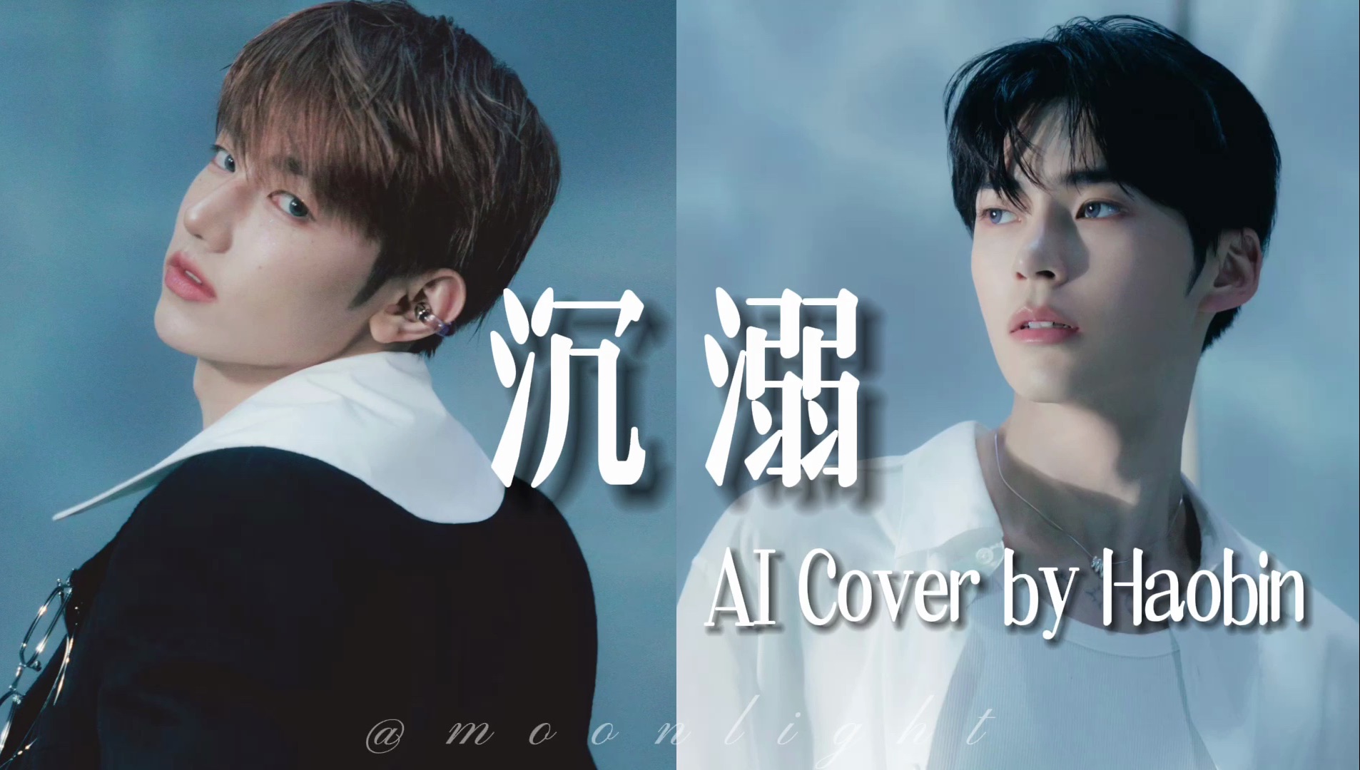【AI Cover】出言成章-沉溺 中韩双语对唱