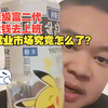 金山苑苑长“我们老外”挑战传统劳资关系，没钱上班或只能躲在卧室苟延残喘