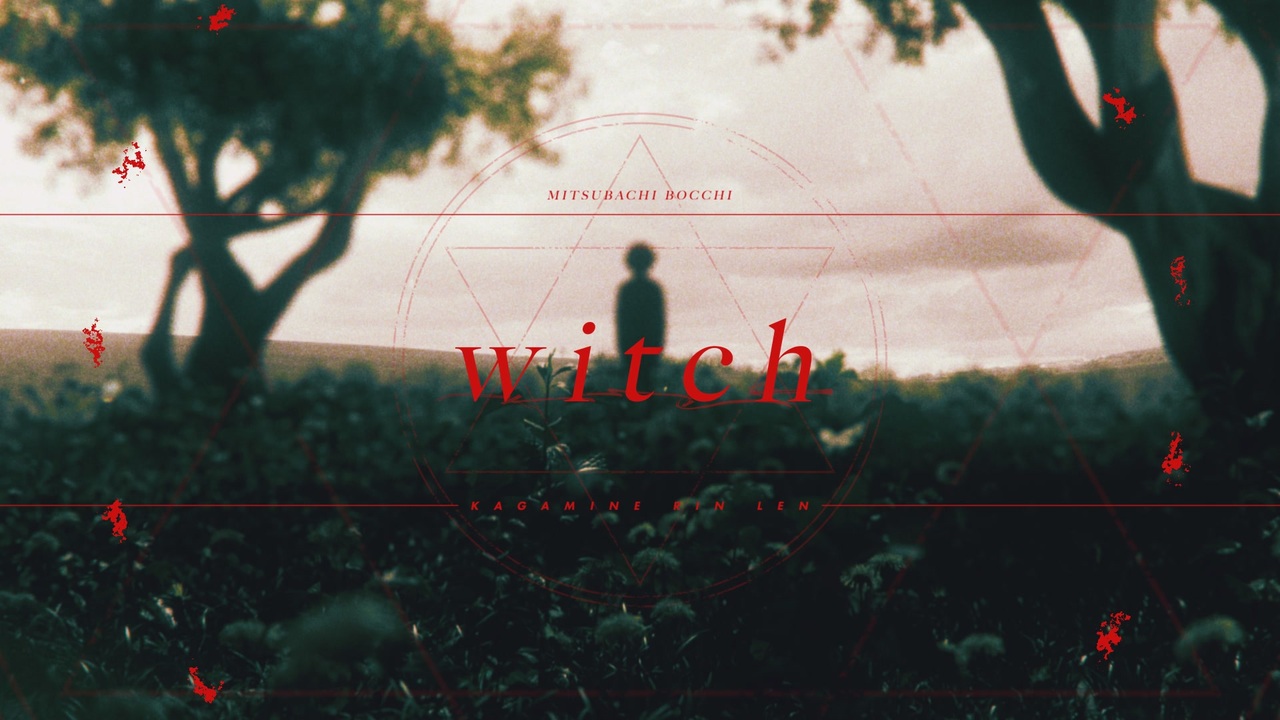 【鏡音リン・レン】witch【みつばちぼっち】