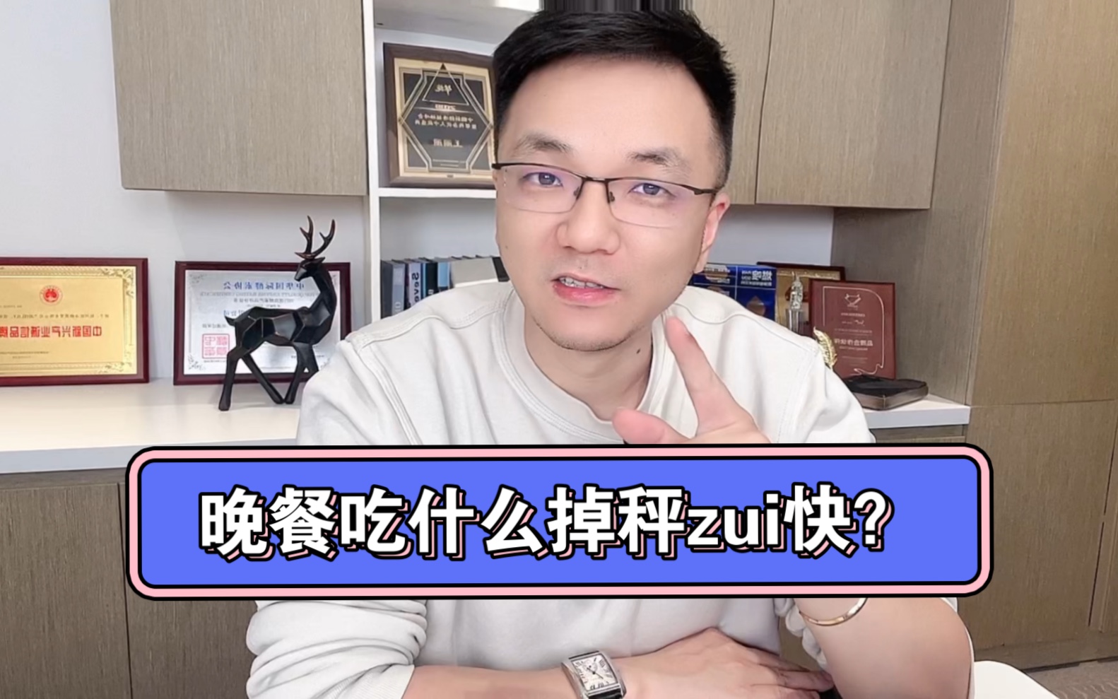 我两个月瘦了30多斤，用亲身实践的方法告你，晚饭吃什么掉秤快？