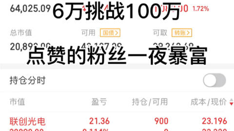 赚到100万需要多久 1c6b3fb7d9770c3440011ed725c9209751d9eb33.jpg@480w_270h_1c