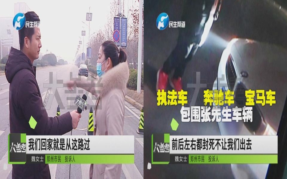 限行封错路,父女俩开车回家反遭打哔哩哔哩bilibili