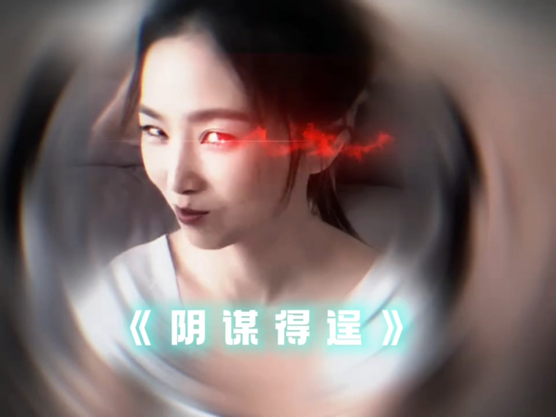 “至此，艺术，大成”