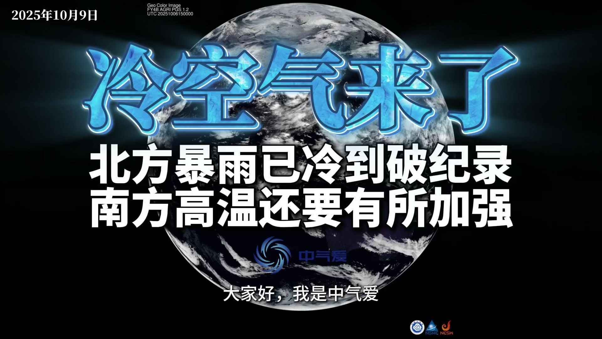 冷空气来了：北方暴雨已冷到破纪录，江南高温还要有所加强