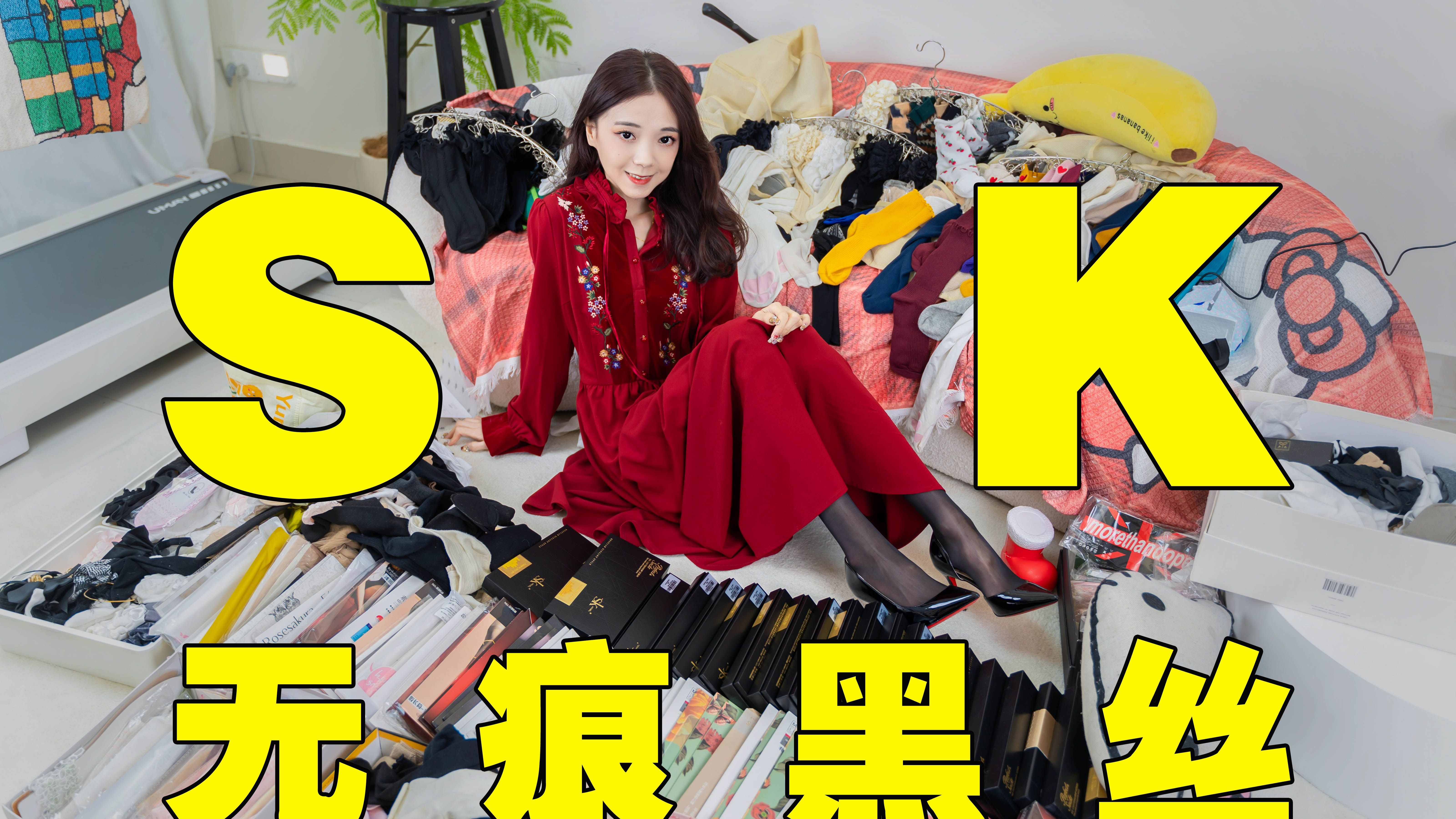 男生坦白：158穿SK黑丝配血红战袍 8cm高跟侧空露趾时心跳加速