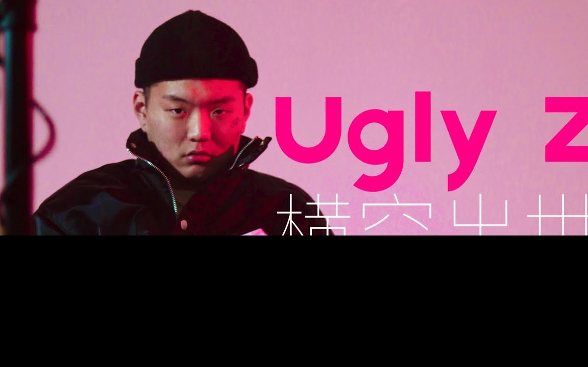 uglyz横空出世中国新说唱2020freestyle说唱嘻哈hiphop功夫胖icecdc