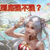 【三国杀】花鬘强度分析，到底该不该换？_三国杀