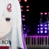 【钢琴】Re:从零开始的异世界生活第二季ED☆神级改编钢琴演奏《Memento》
