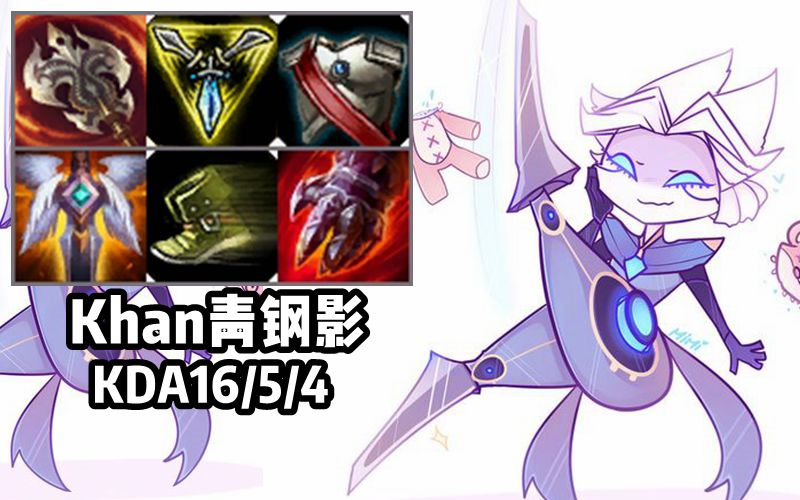 【韩服s8】khan青钢影 vs 兰博,约德尔人你是真滴皮