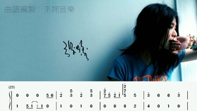 香颂曲谱_陶笛曲谱12孔(4)