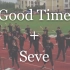 【运动会开幕式】Good Time+Seve