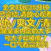 【完结文】古言复仇爽文/人间清醒！我是皇家内定的太子妃，及笄那日皇家便会赐婚。可眼下离我及笄不过月余，太子却被废了
