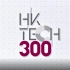 【HK Tech 300启动！助您踏出创业第一步！ 】