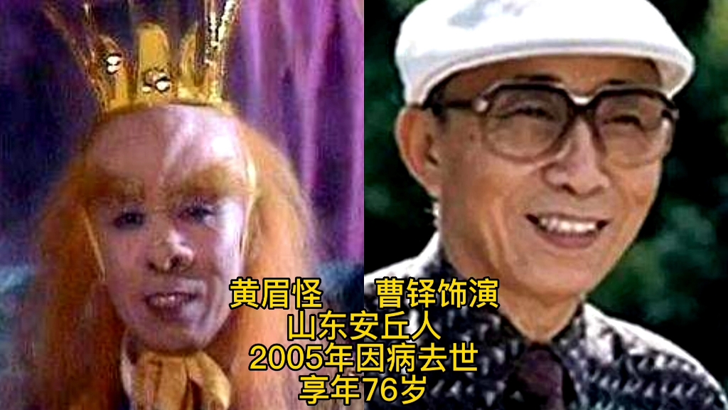 86版西游记已经去世的演员,你还记得吗?