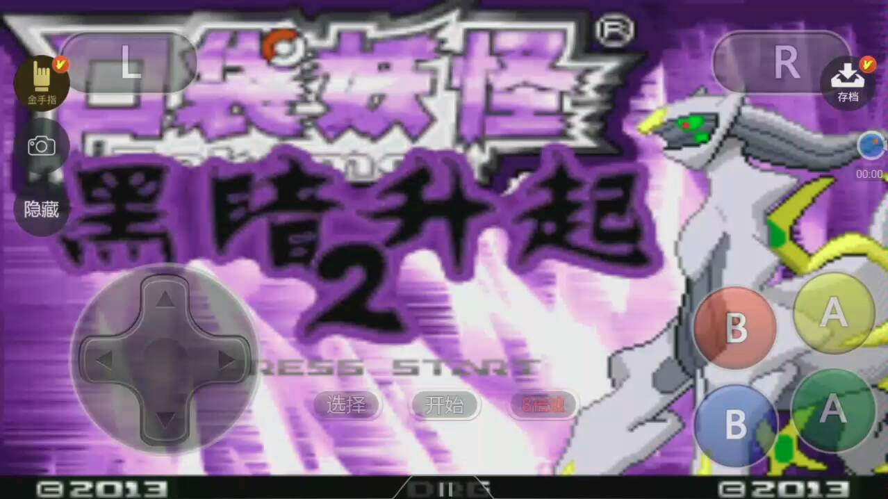 口袋妖怪黑暗升起二